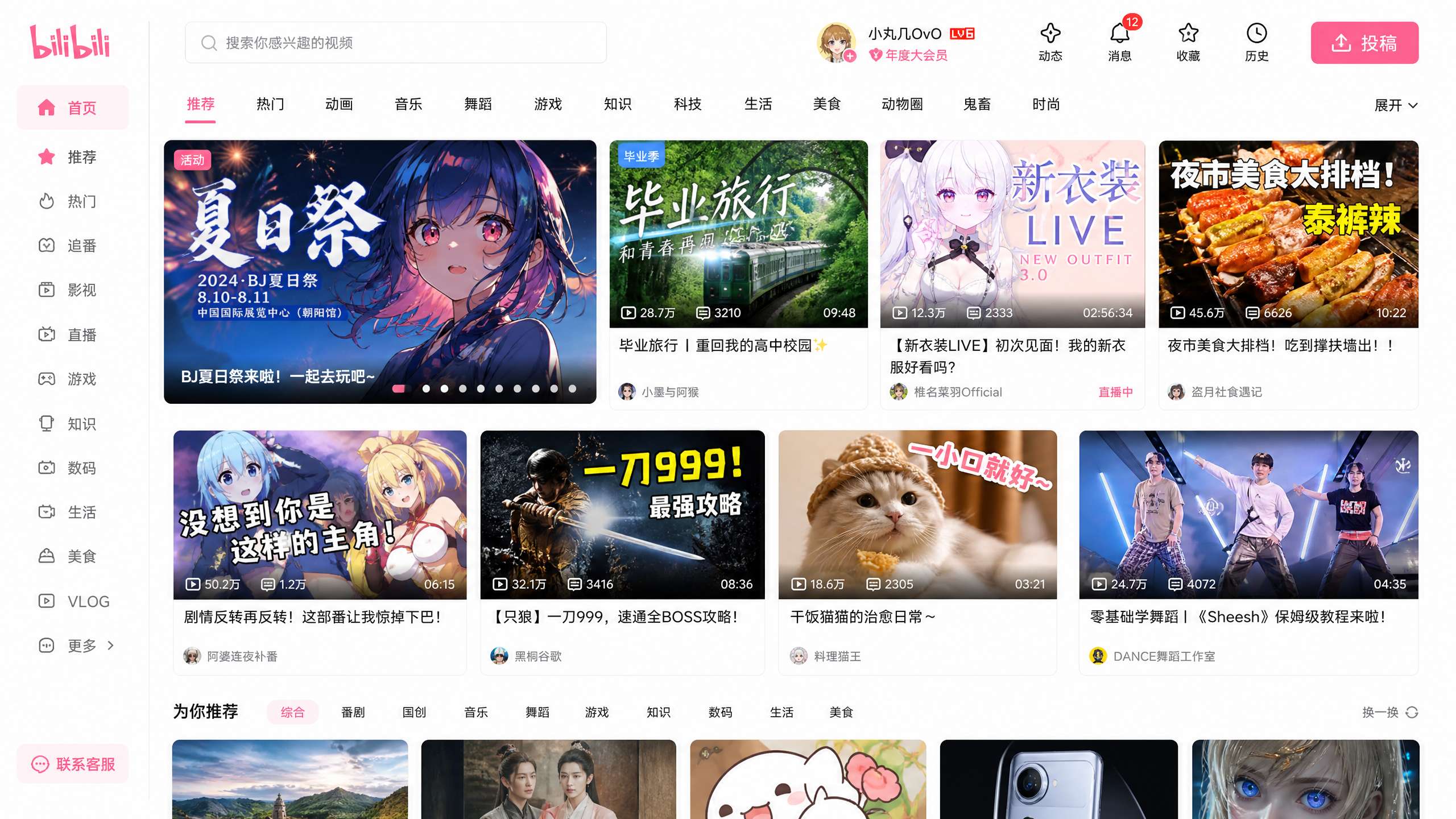 赵露思走光